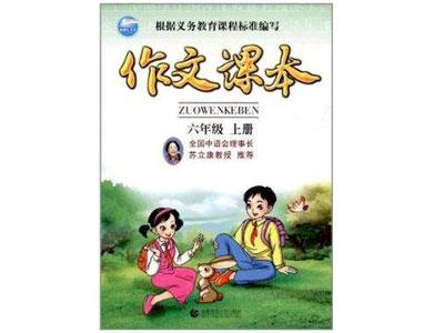 招聘常州中小学作文家教老师