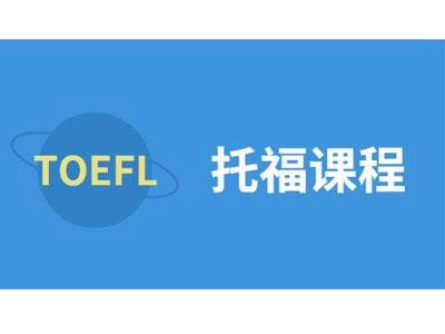 招聘常州托福家教老师