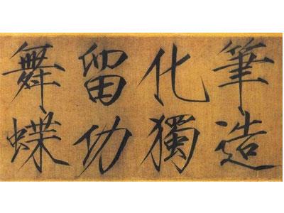 招聘常州书法家教老师