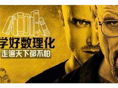 常州请数理化家教哪家好？