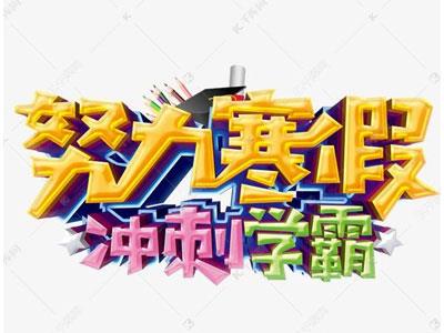 常州请寒假家教哪家好？