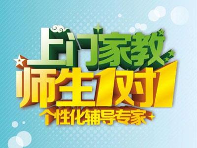 常州找上门家教哪家好？