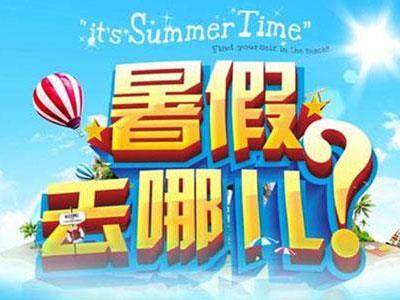 常州暑假辅导老师哪里找？